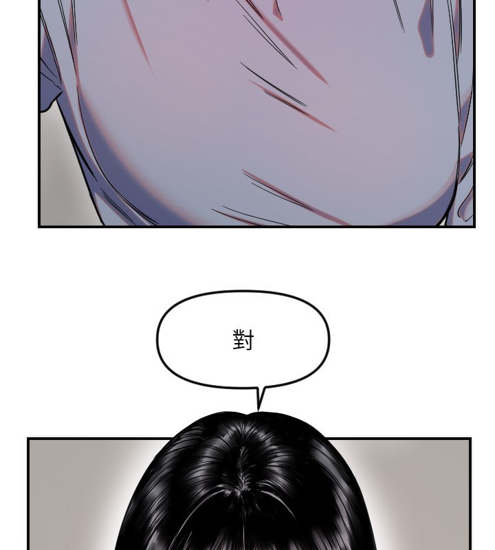 守護天使第54話-男人粗大又結實的地方♥