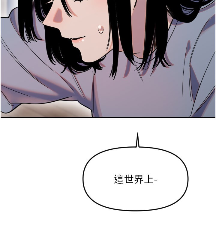 守護天使第54話-男人粗大又結實的地方♥