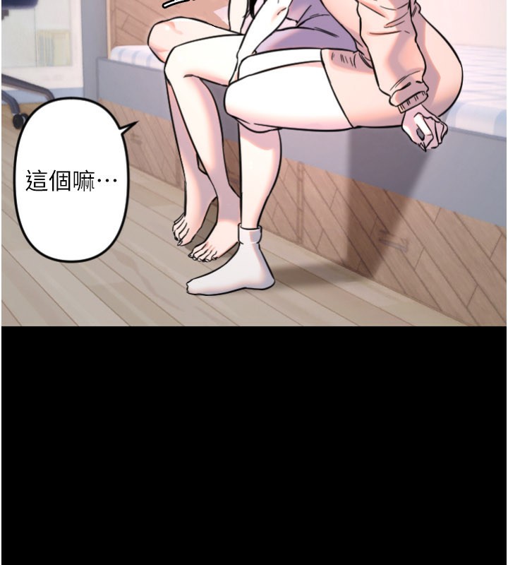 守护天使第54話-男人粗大又結實的地方♥