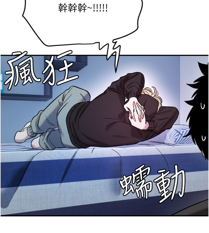 守護天使第54話-男人粗大又結實的地方♥