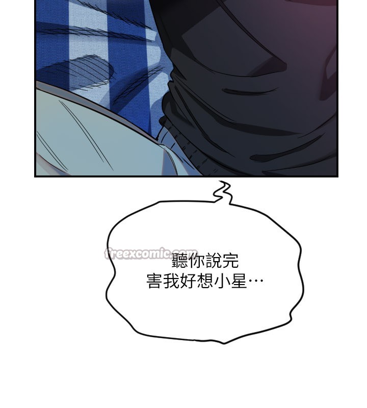 守護天使第54話-男人粗大又結實的地方♥