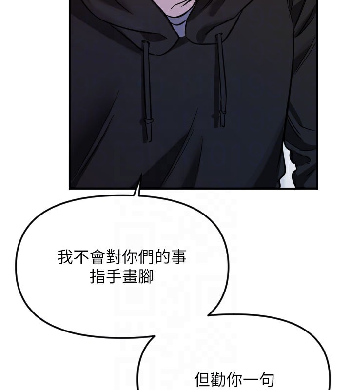 守護天使第54話-男人粗大又結實的地方♥