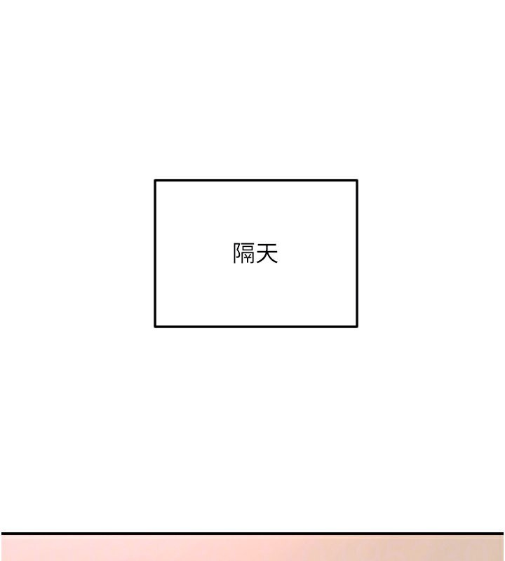 守護天使第54話-男人粗大又結實的地方♥