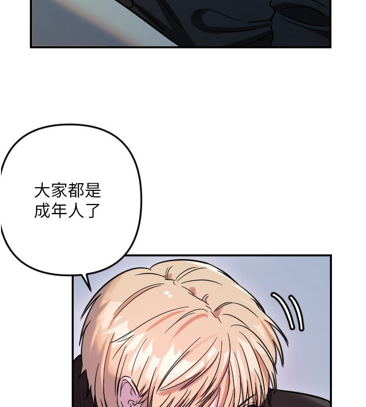 守護天使第54話-男人粗大又結實的地方♥