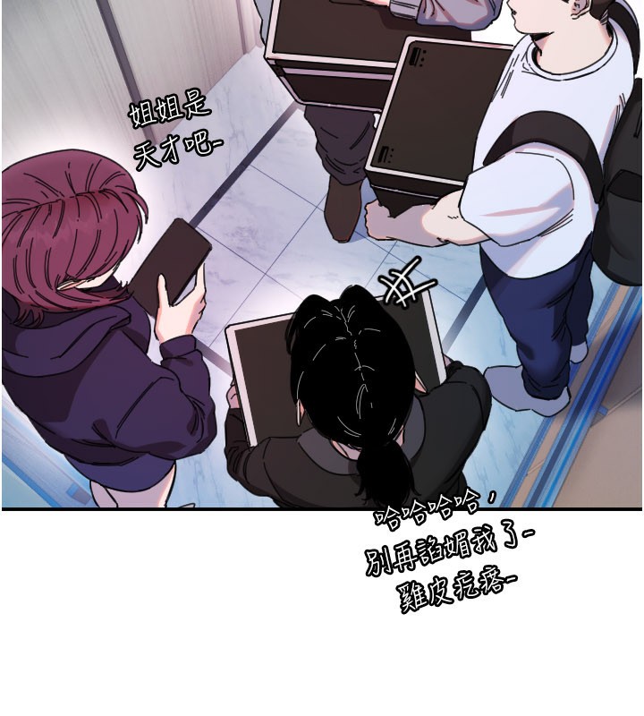 守護天使第54話-男人粗大又結實的地方♥