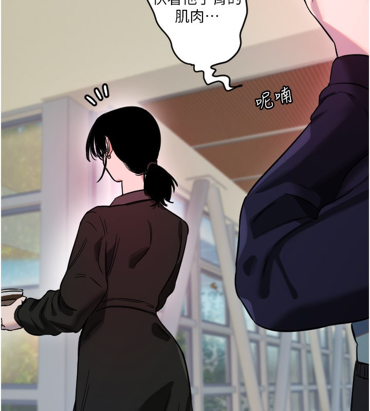 守護天使第54話-男人粗大又結實的地方♥