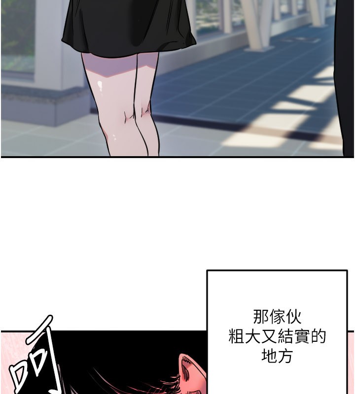 守护天使第54話-男人粗大又結實的地方♥