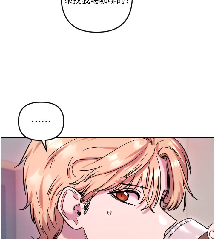 守護天使第54話-男人粗大又結實的地方♥