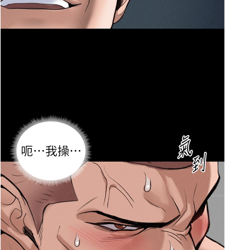 太妹攻略指南第44話-實行逃脫計畫