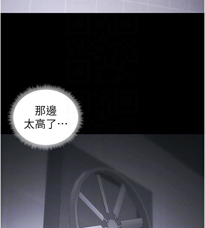 太妹攻略指南第44話-實行逃脫計畫