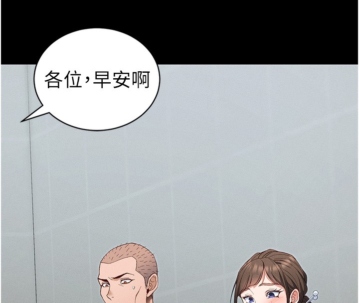 太妹攻略指南第44話-實行逃脫計畫