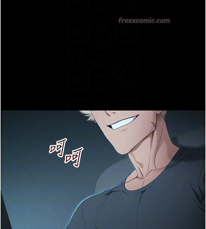 太妹攻略指南第44話-實行逃脫計畫