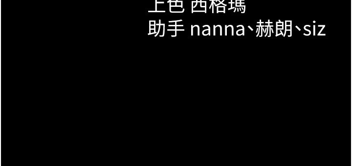 太妹攻略指南第44話-實行逃脫計畫