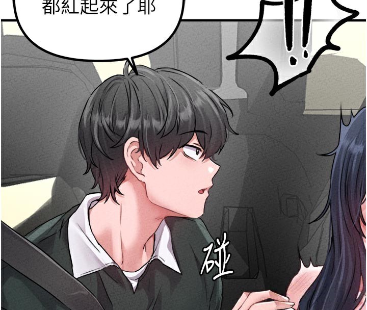 男人配额制第18話-處女護士的摩鐵初體驗