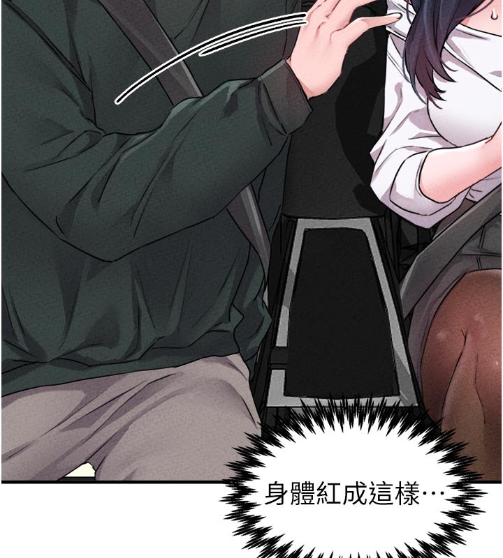 男人配額制第18話-處女護士的摩鐵初體驗