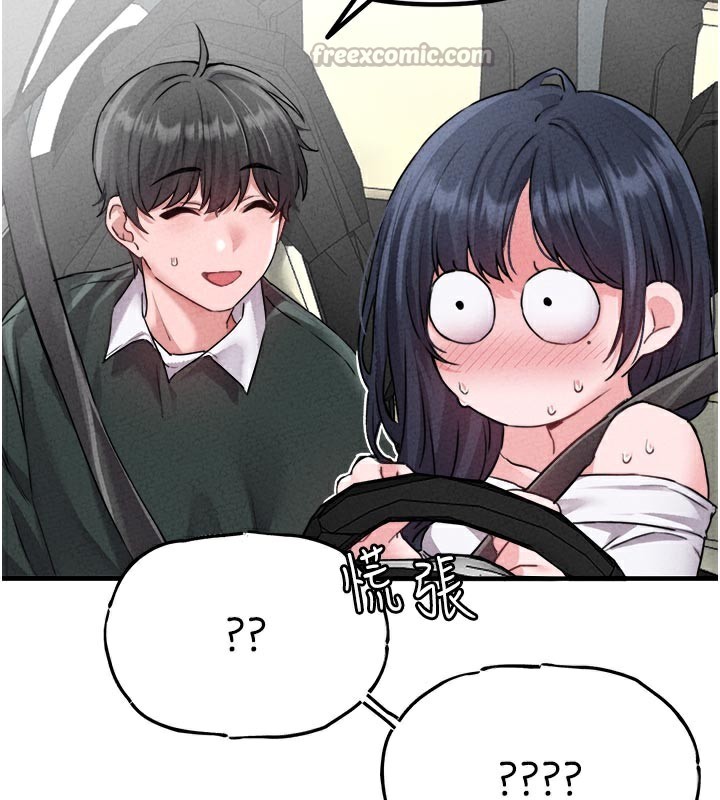 男人配額制第18話-處女護士的摩鐵初體驗