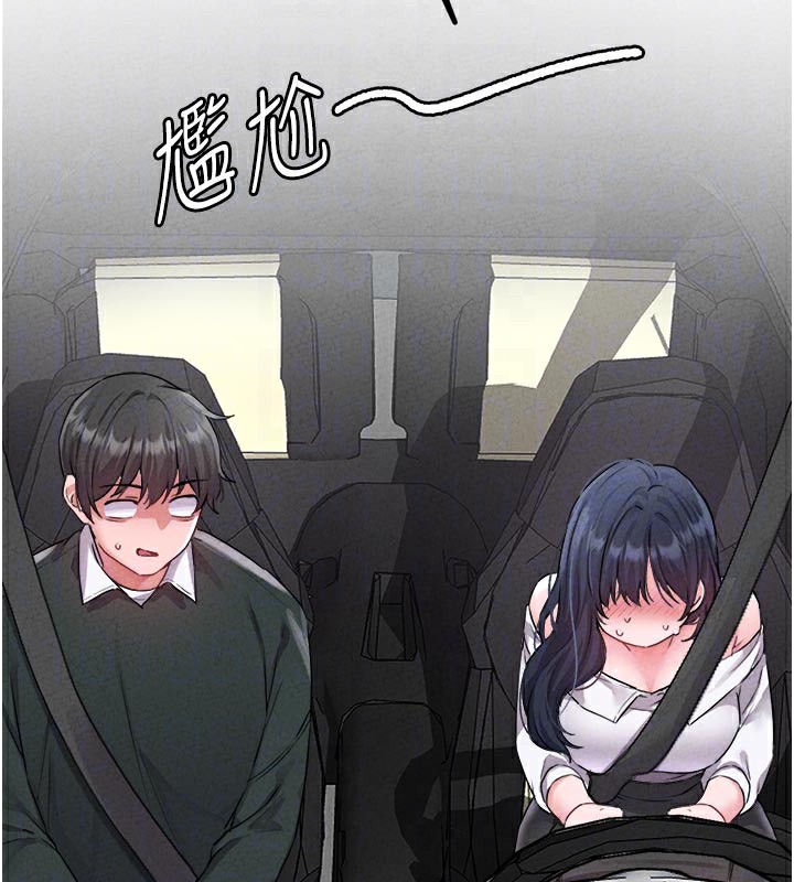 男人配额制第18話-處女護士的摩鐵初體驗