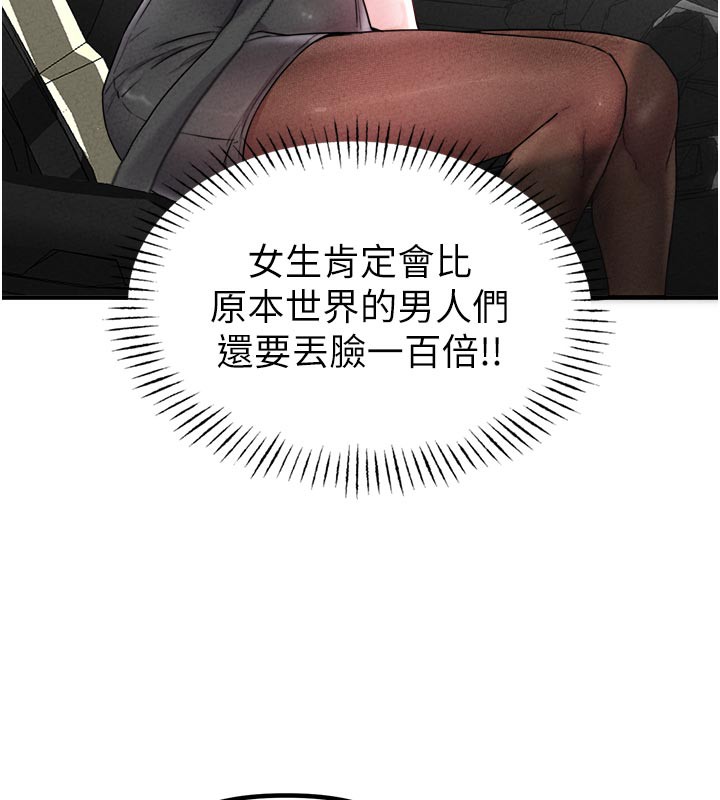 男人配额制第18話-處女護士的摩鐵初體驗