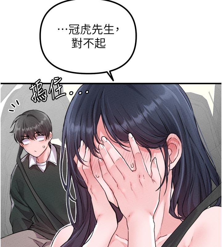 男人配额制第18話-處女護士的摩鐵初體驗