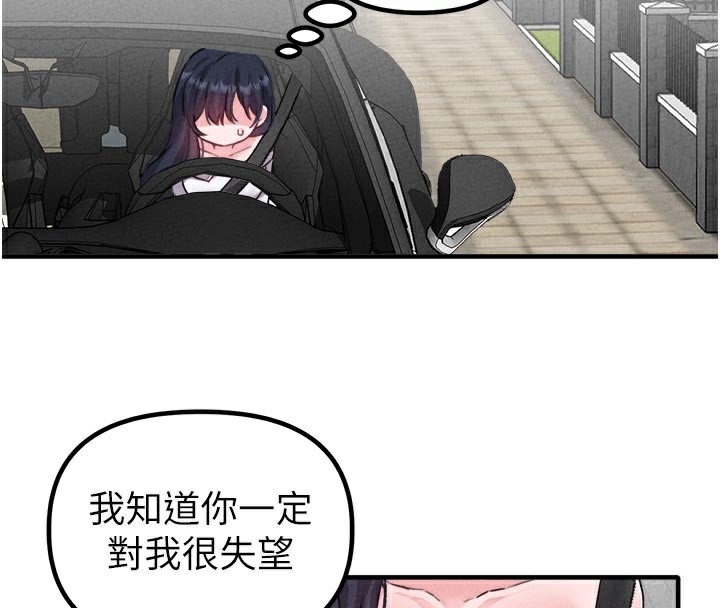 男人配额制第18話-處女護士的摩鐵初體驗