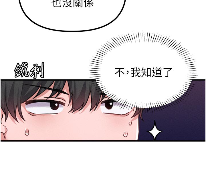 男人配额制第18話-處女護士的摩鐵初體驗