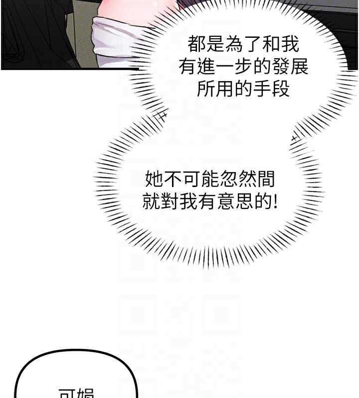 男人配额制第18話-處女護士的摩鐵初體驗