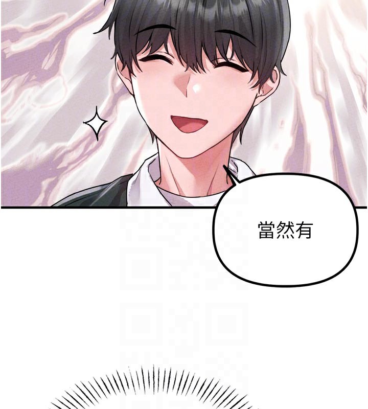 男人配额制第18話-處女護士的摩鐵初體驗