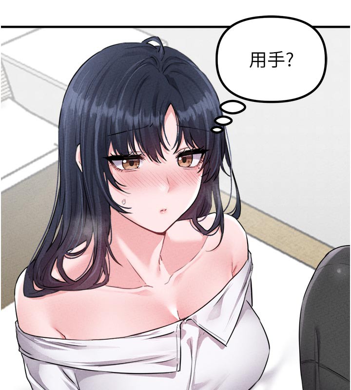 男人配額制第18話-處女護士的摩鐵初體驗