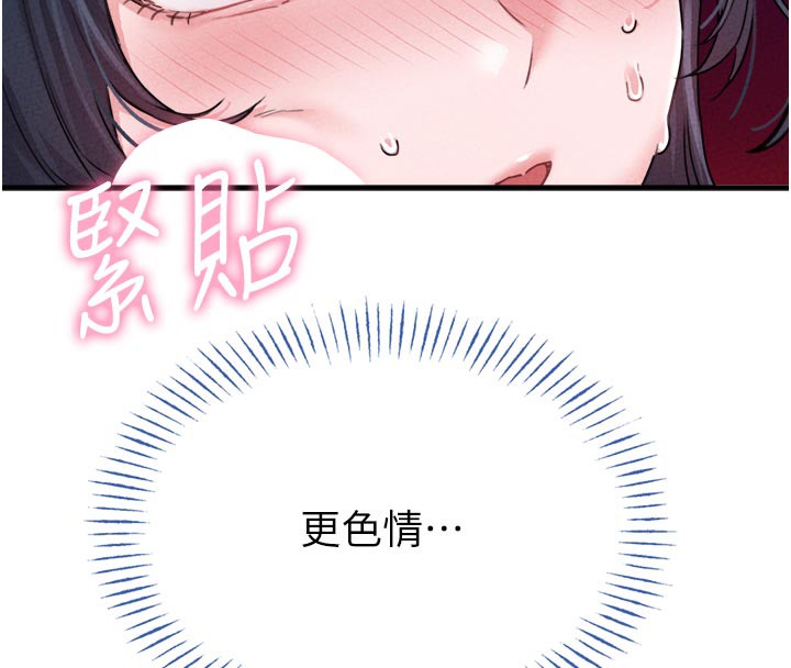 男人配额制第18話-處女護士的摩鐵初體驗