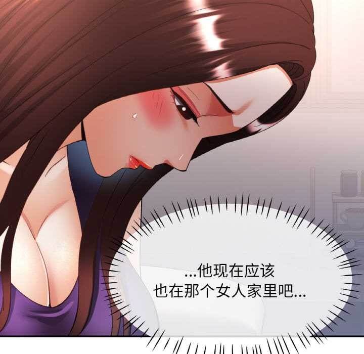 已嫁人的她第49話