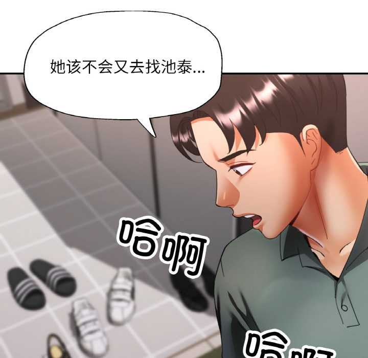 已嫁人的她第49話