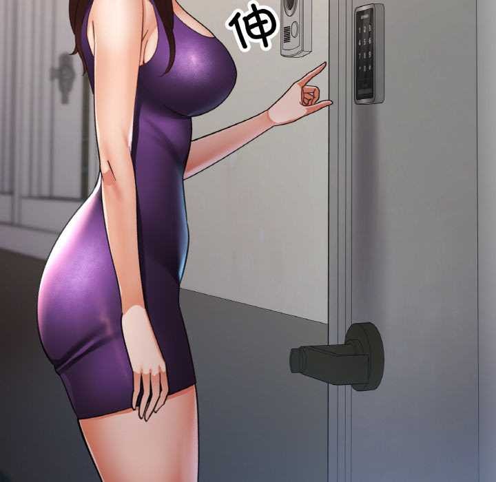 已嫁人的她第49話