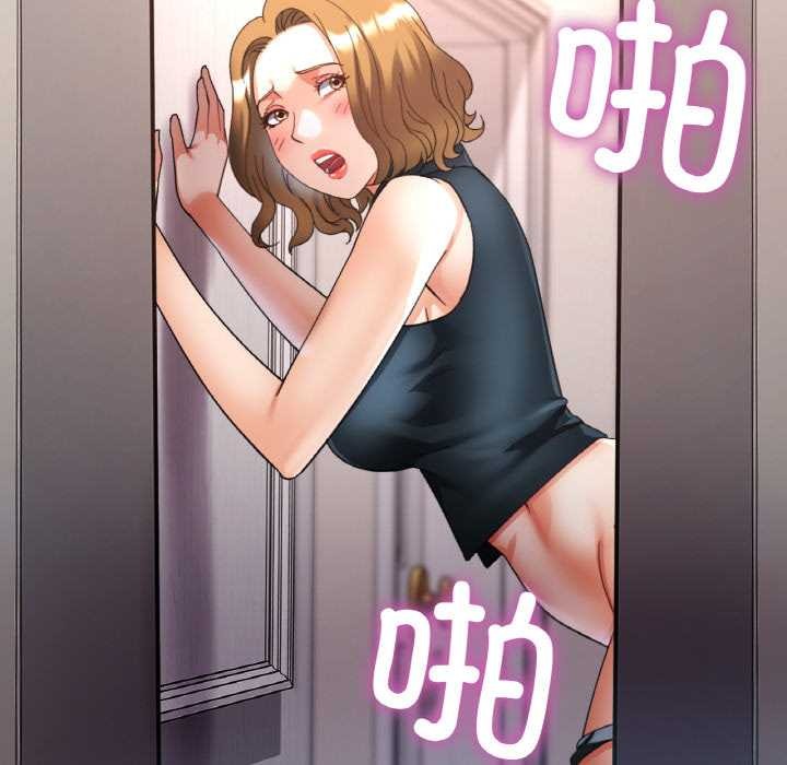 已嫁人的她第49話