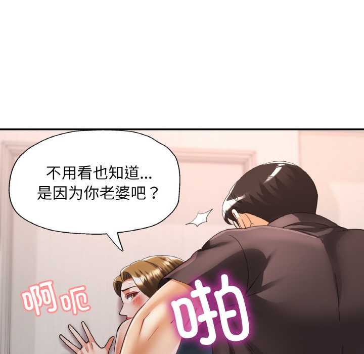 已嫁人的她第49話