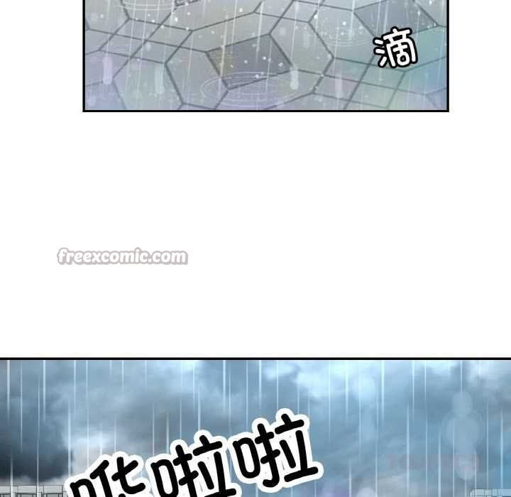 已嫁人的她第49話