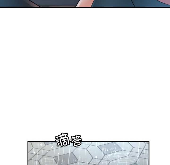 已嫁人的她第49話