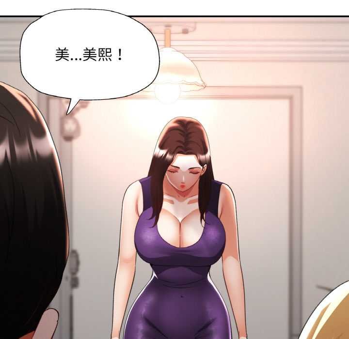 已嫁人的她第49話