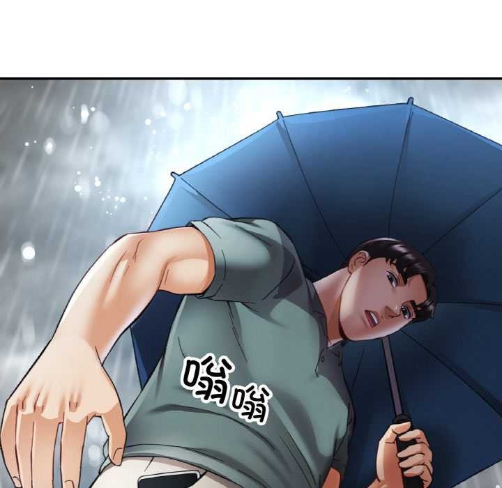 已嫁人的她第49話