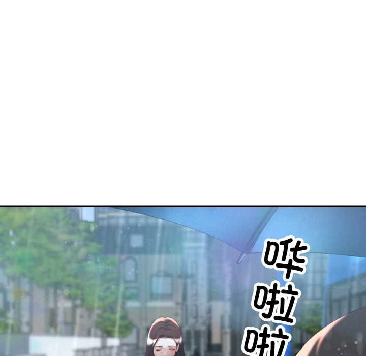 已嫁人的她第49話