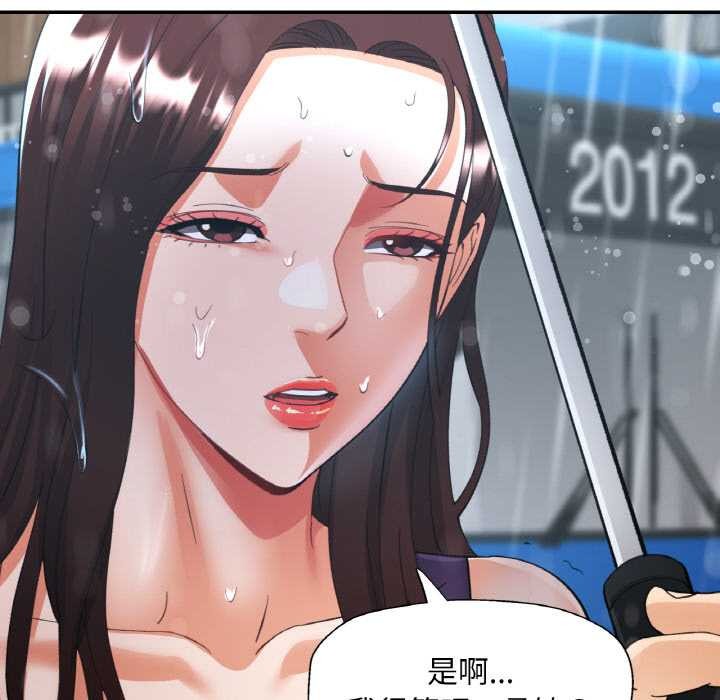 已嫁人的她第49話