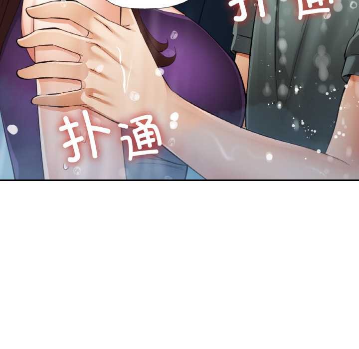 已嫁人的她第49話