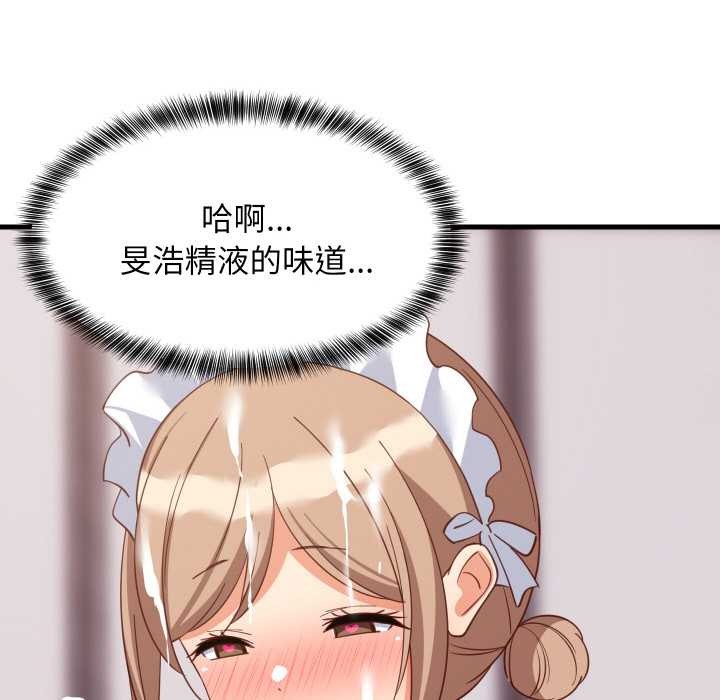 难缠姐妹偏要和我同居第66話