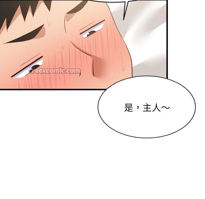 难缠姐妹偏要和我同居第66話