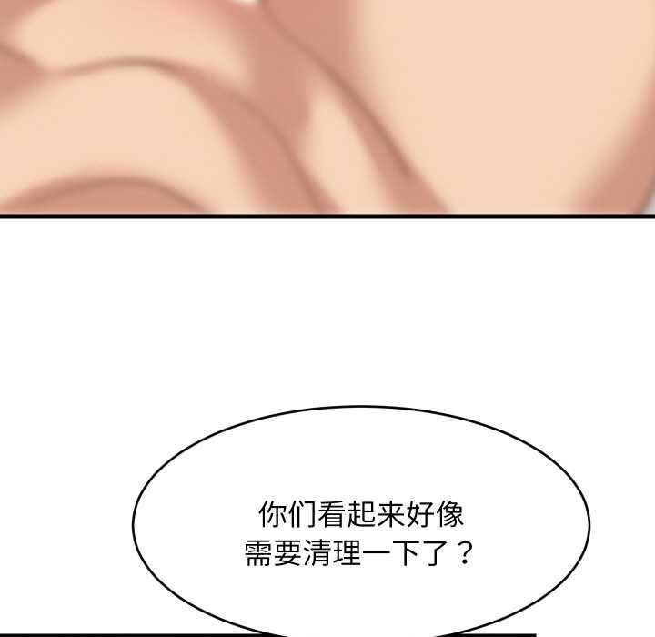 难缠姐妹偏要和我同居第66話