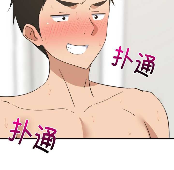 难缠姐妹偏要和我同居第66話