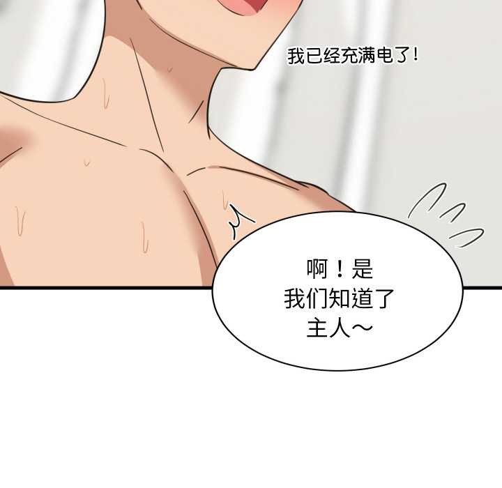 难缠姐妹偏要和我同居第66話