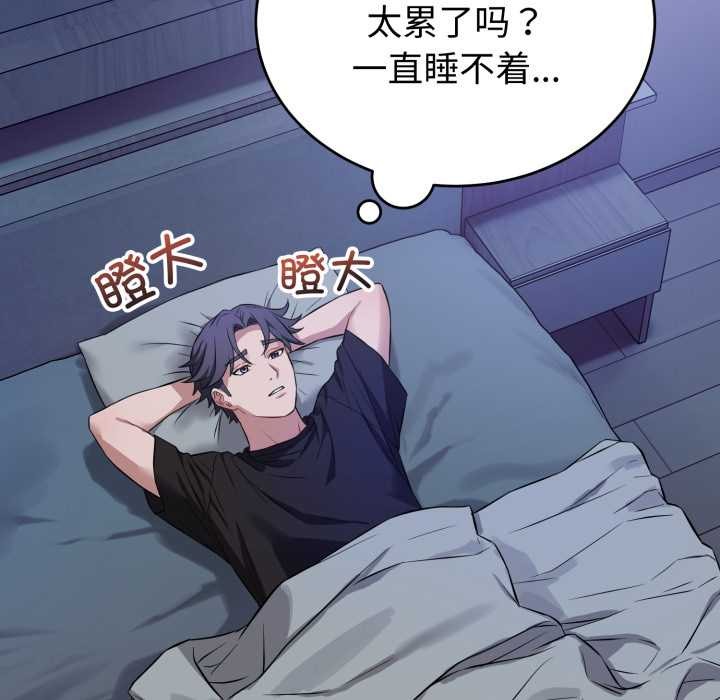 錯位的星辰第17話