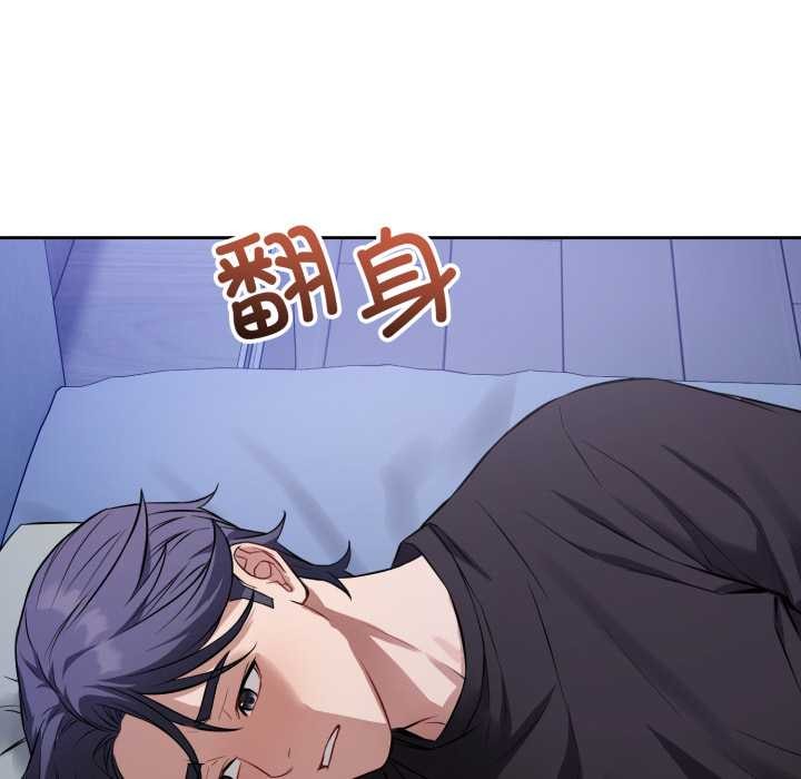 错位的星辰第17話