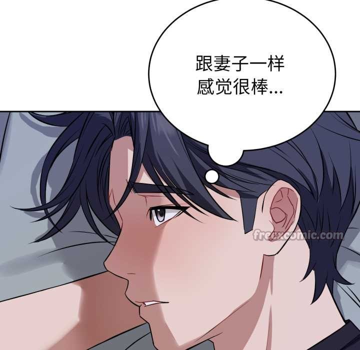 錯位的星辰第17話