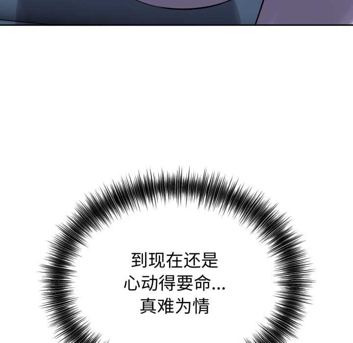 錯位的星辰第17話